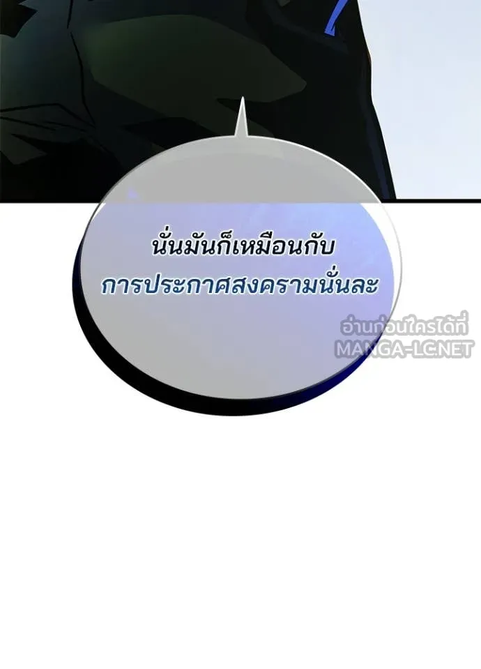 Villain to Kill ตอนที่ 221 page 72