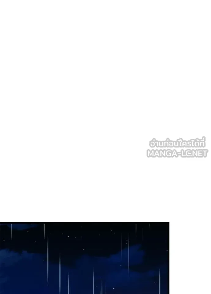 Villain to Kill ตอนที่ 221 page 75