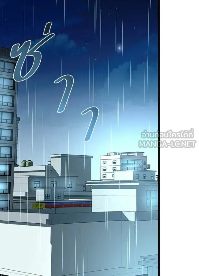 Villain to Kill ตอนที่ 221 page 76
