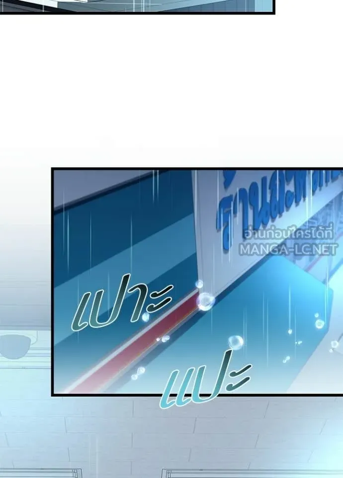 Villain to Kill ตอนที่ 221 page 77