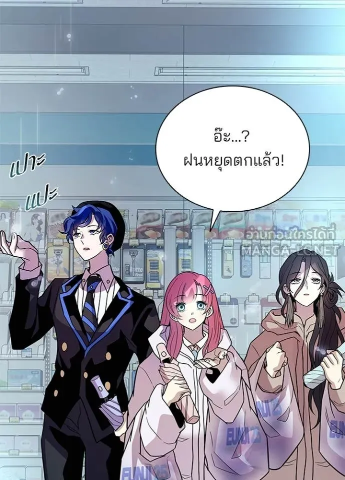 Villain to Kill ตอนที่ 221 page 78