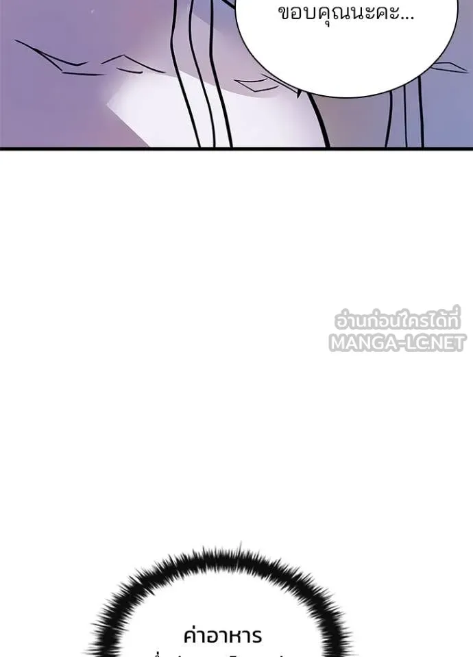 Villain to Kill ตอนที่ 221 page 83