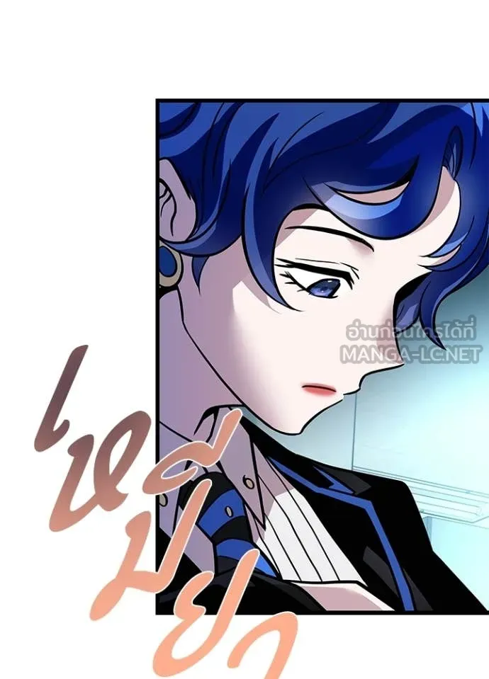 Villain to Kill ตอนที่ 221 page 85