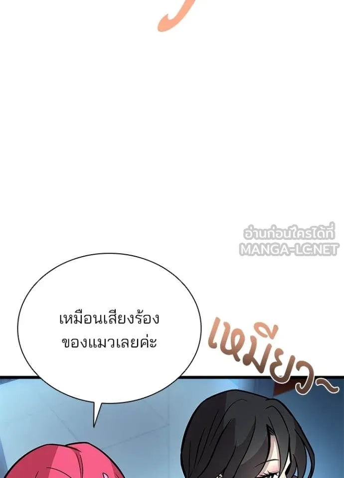 Villain to Kill ตอนที่ 221 page 86