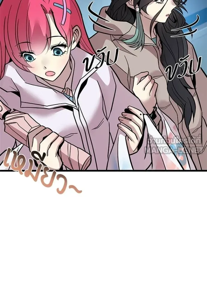 Villain to Kill ตอนที่ 221 page 87