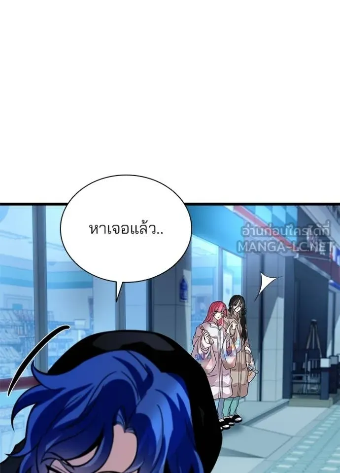 Villain to Kill ตอนที่ 221 page 88