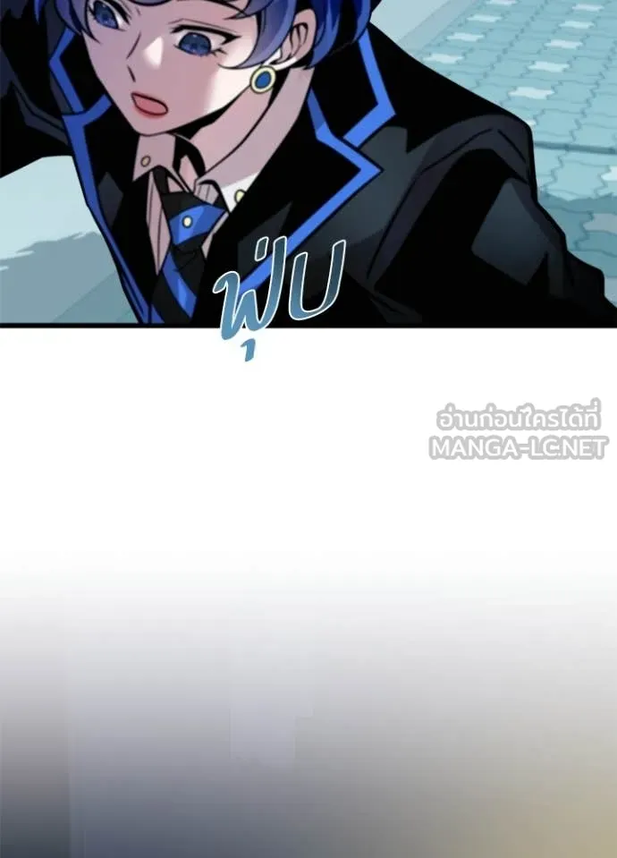 Villain to Kill ตอนที่ 221 page 89