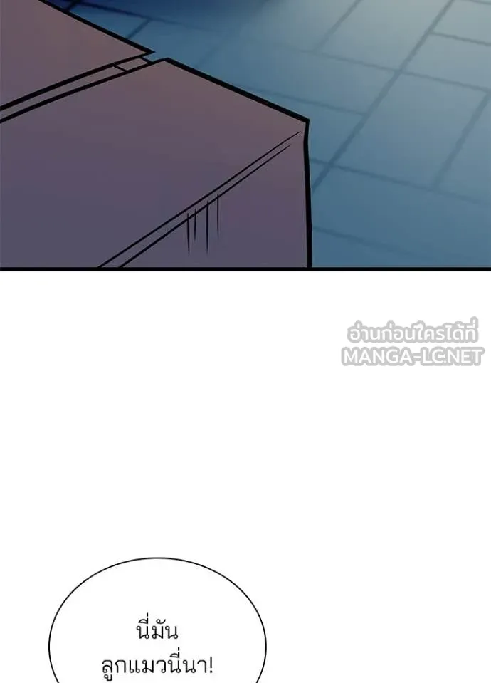 Villain to Kill ตอนที่ 221 page 91