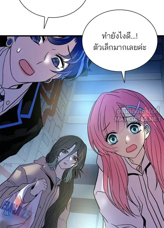 Villain to Kill ตอนที่ 221 page 92