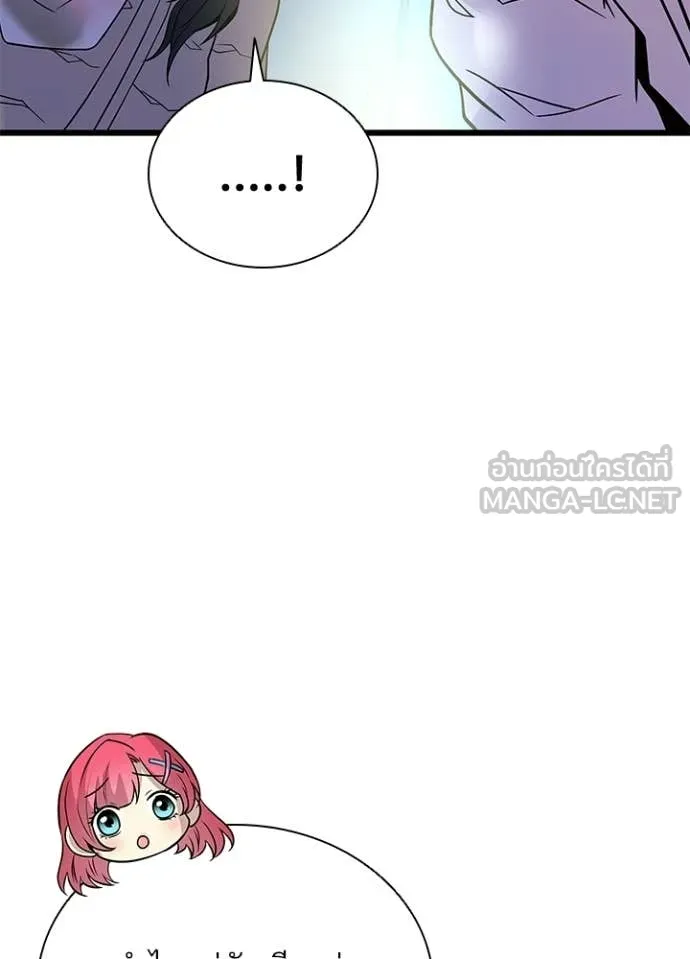 Villain to Kill ตอนที่ 221 page 93