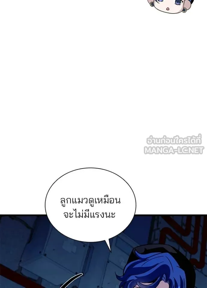 Villain to Kill ตอนที่ 221 page 95