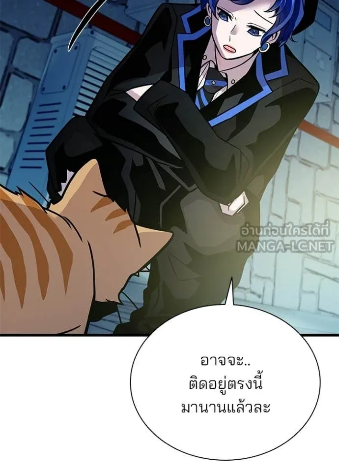 Villain to Kill ตอนที่ 221 page 96
