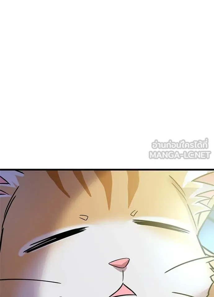 Villain to Kill ตอนที่ 221 page 97