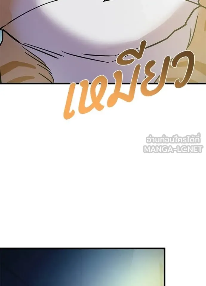 Villain to Kill ตอนที่ 221 page 98