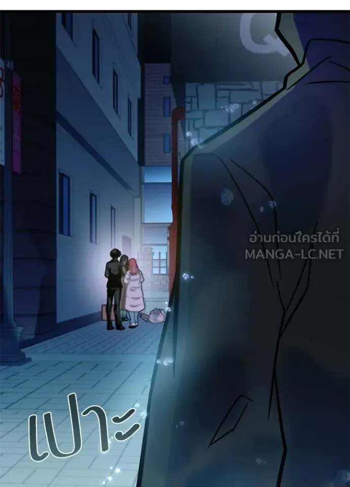 Villain to Kill ตอนที่ 221 page 105