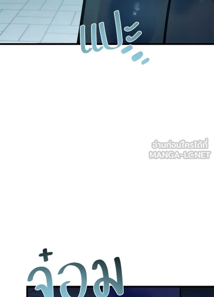 Villain to Kill ตอนที่ 221 page 106