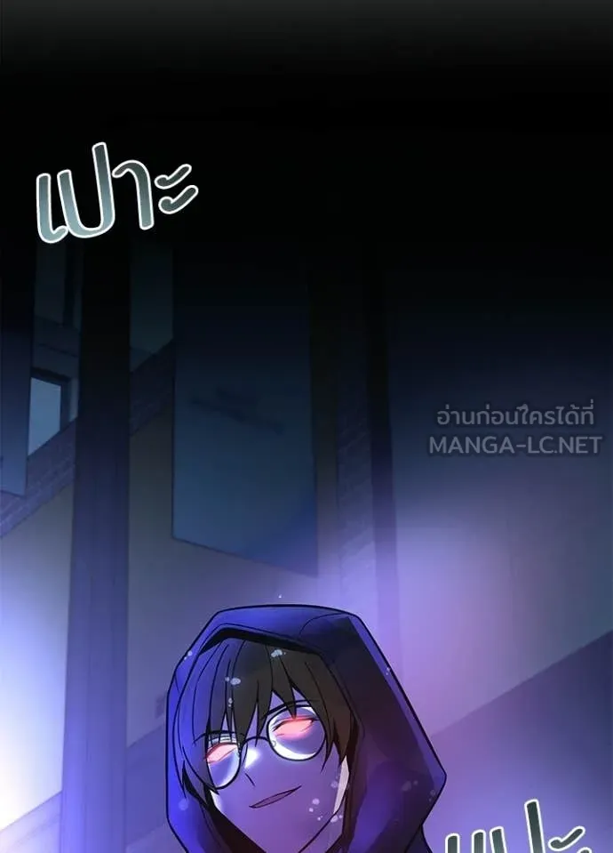 Villain to Kill ตอนที่ 221 page 108