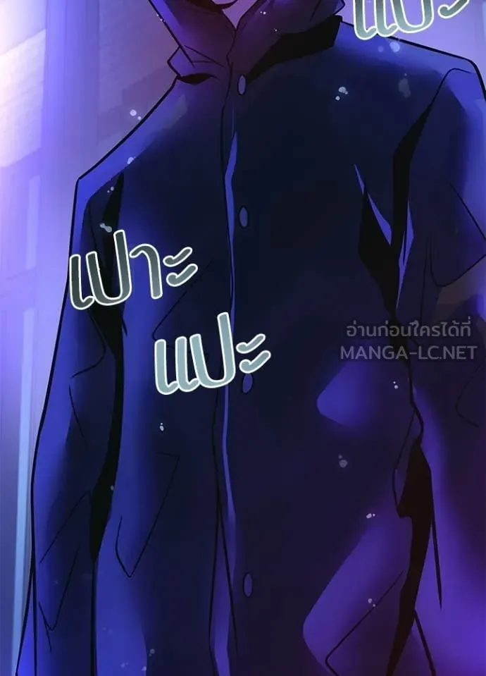 Villain to Kill ตอนที่ 221 page 109