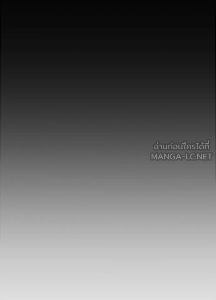 Villain to Kill ตอนที่ 221 page 111