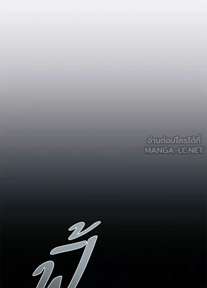 Villain to Kill ตอนที่ 221 page 113