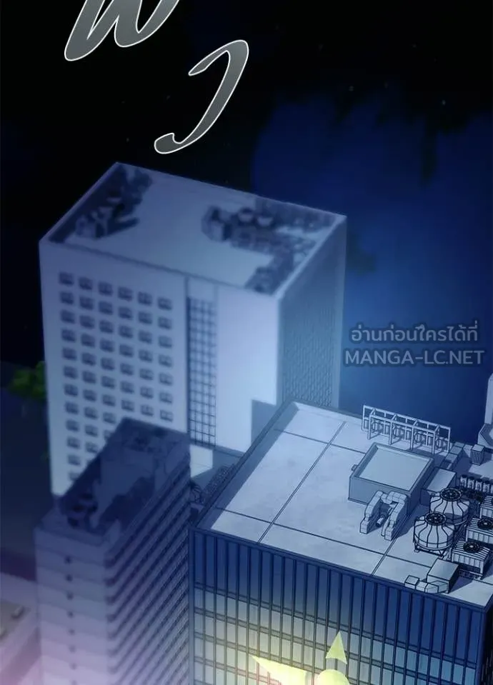 Villain to Kill ตอนที่ 221 page 114