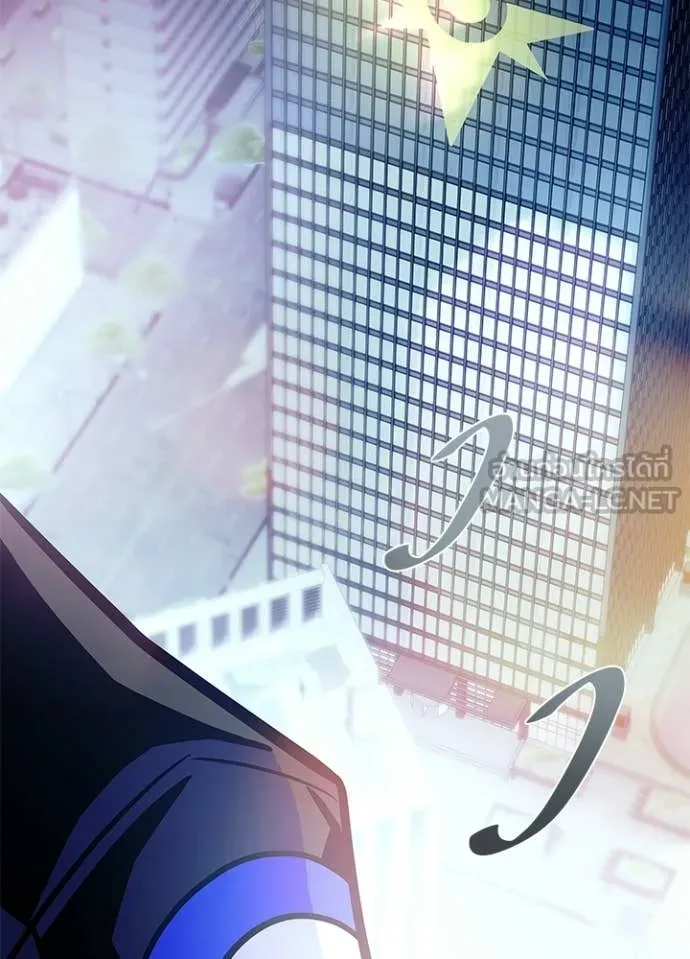 Villain to Kill ตอนที่ 221 page 115