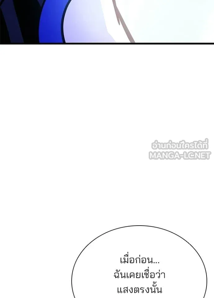 Villain to Kill ตอนที่ 221 page 116