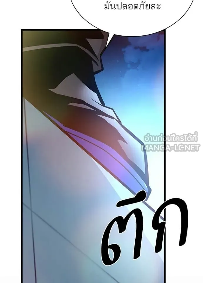 Villain to Kill ตอนที่ 221 page 117