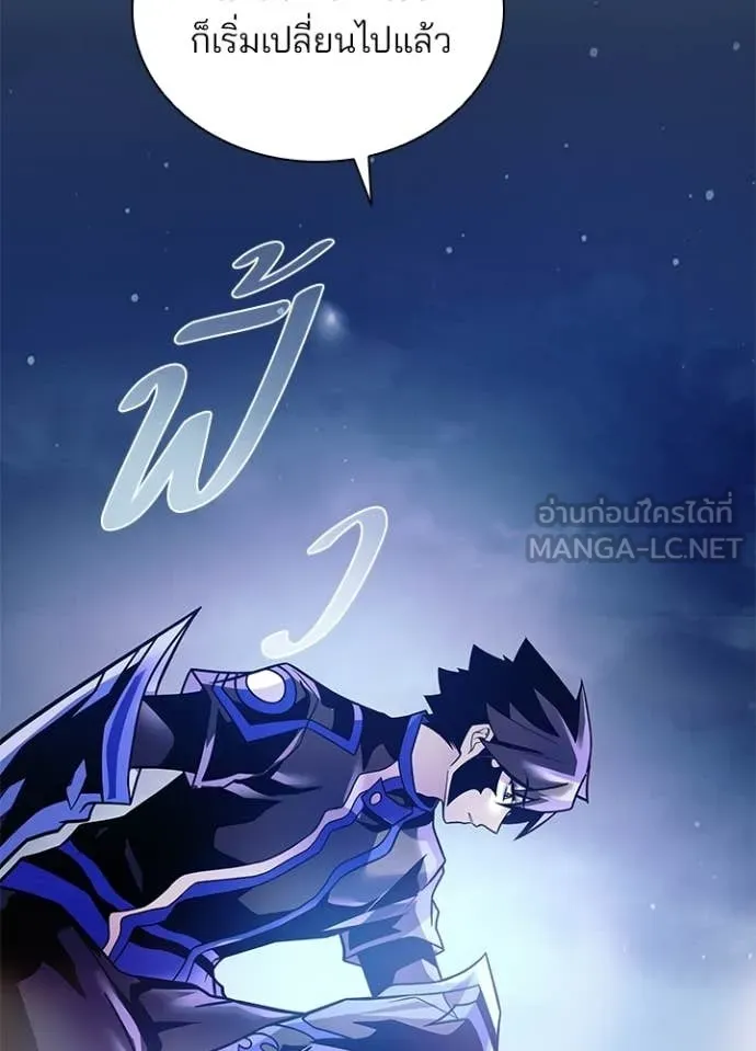 Villain to Kill ตอนที่ 221 page 119