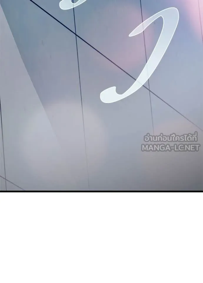 Villain to Kill ตอนที่ 221 page 121