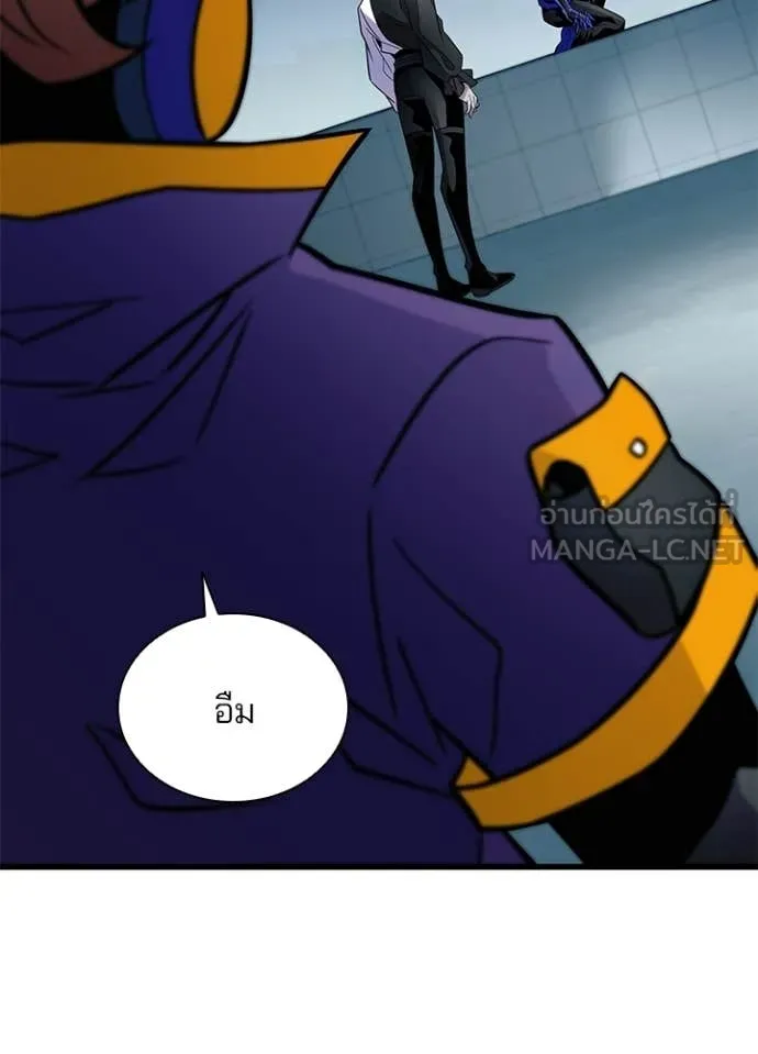 Villain to Kill ตอนที่ 221 page 123