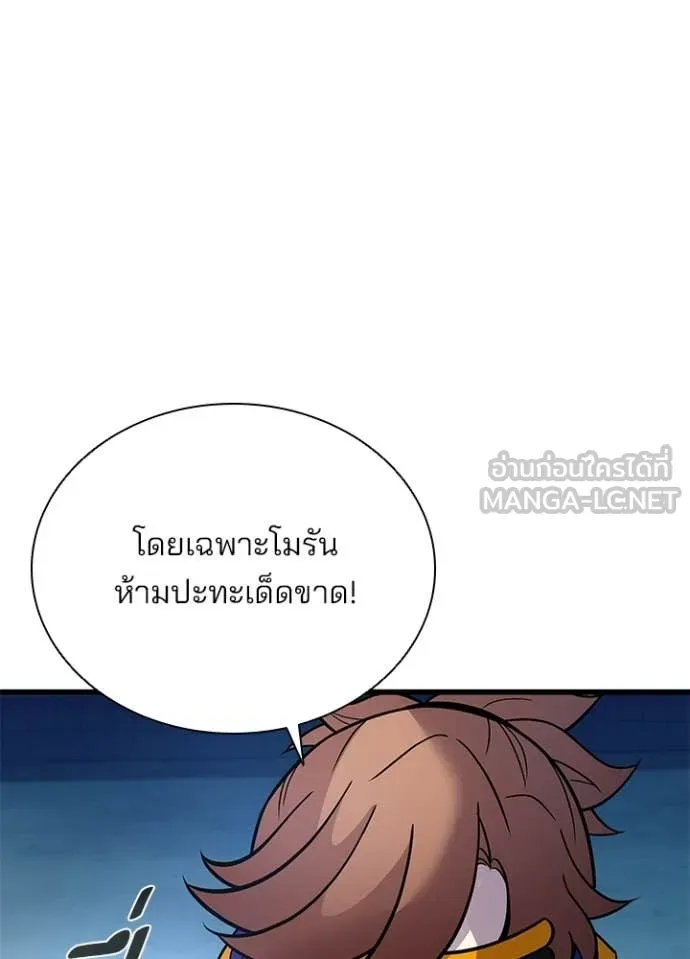 Villain to Kill ตอนที่ 221 page 124