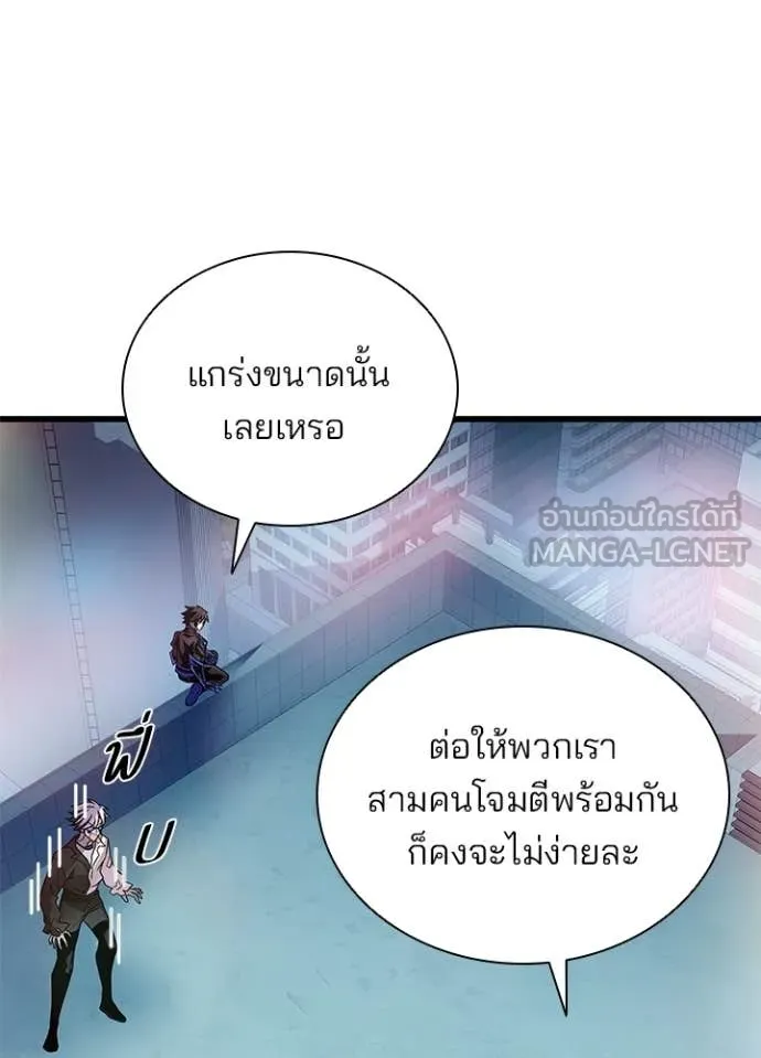 Villain to Kill ตอนที่ 221 page 126