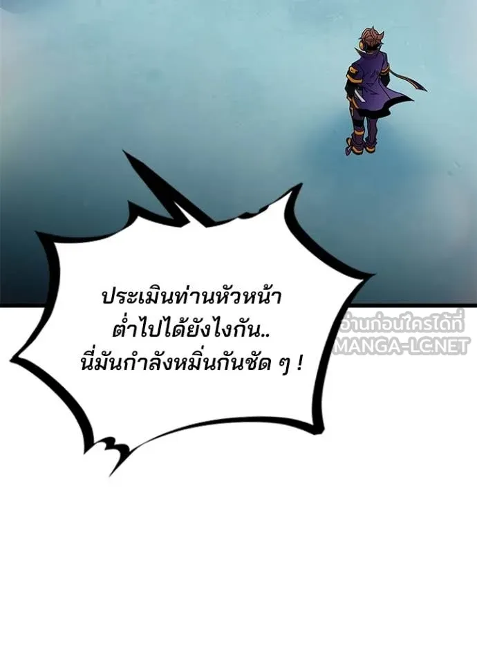 Villain to Kill ตอนที่ 221 page 127