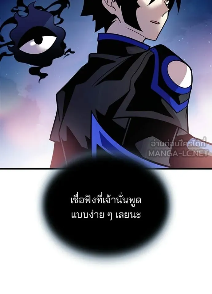 Villain to Kill ตอนที่ 221 page 129