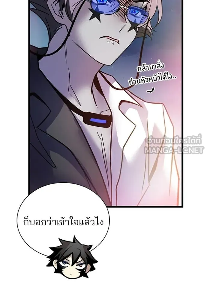 Villain to Kill ตอนที่ 221 page 131