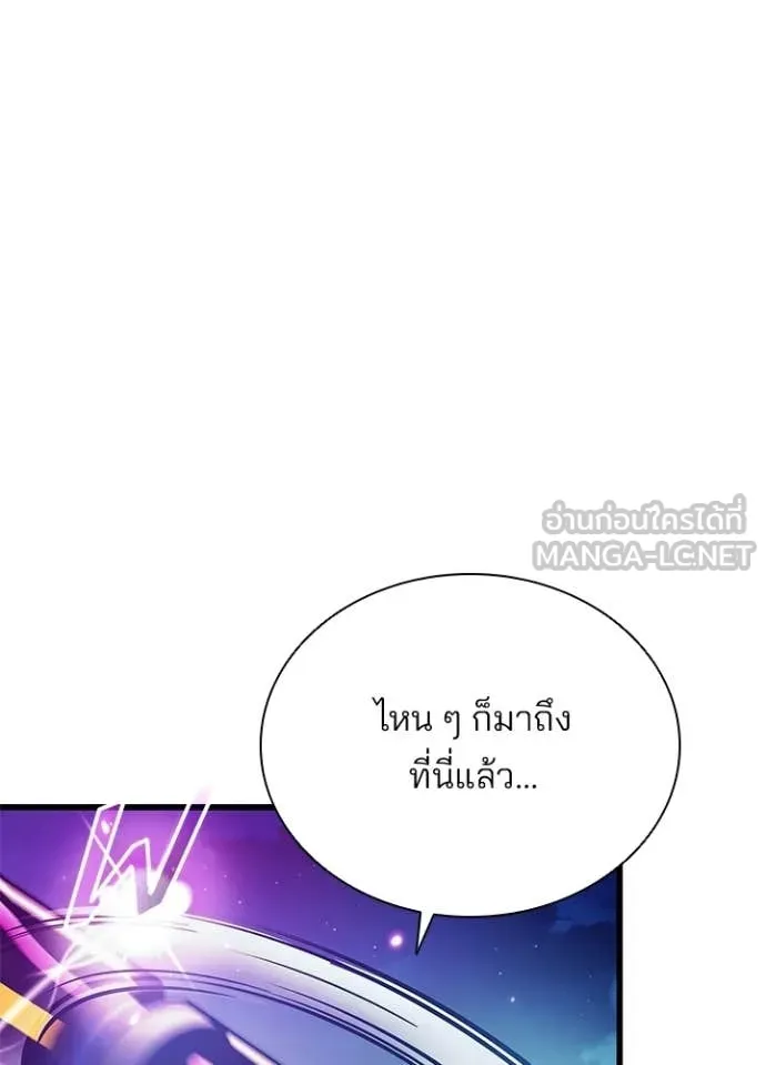 Villain to Kill ตอนที่ 221 page 132