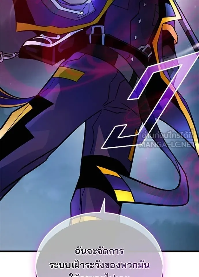 Villain to Kill ตอนที่ 221 page 136