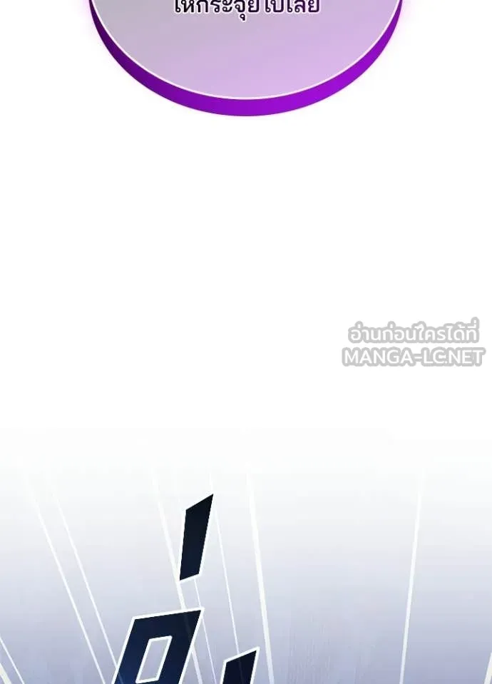Villain to Kill ตอนที่ 221 page 137