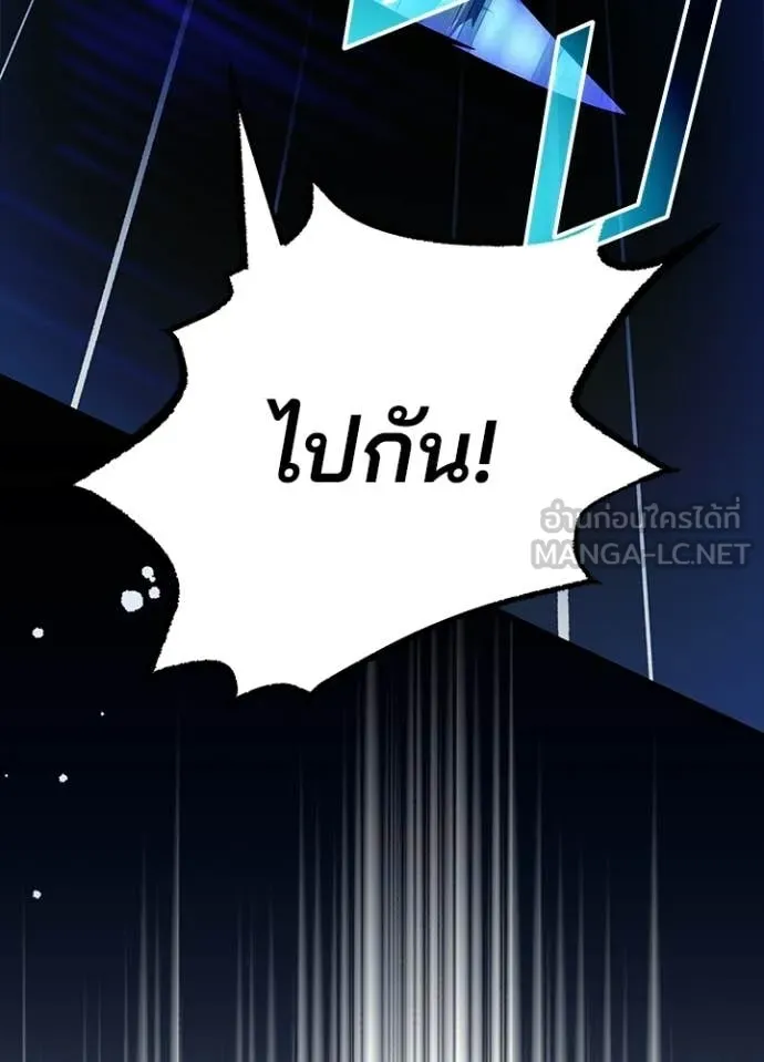 Villain to Kill ตอนที่ 221 page 140
