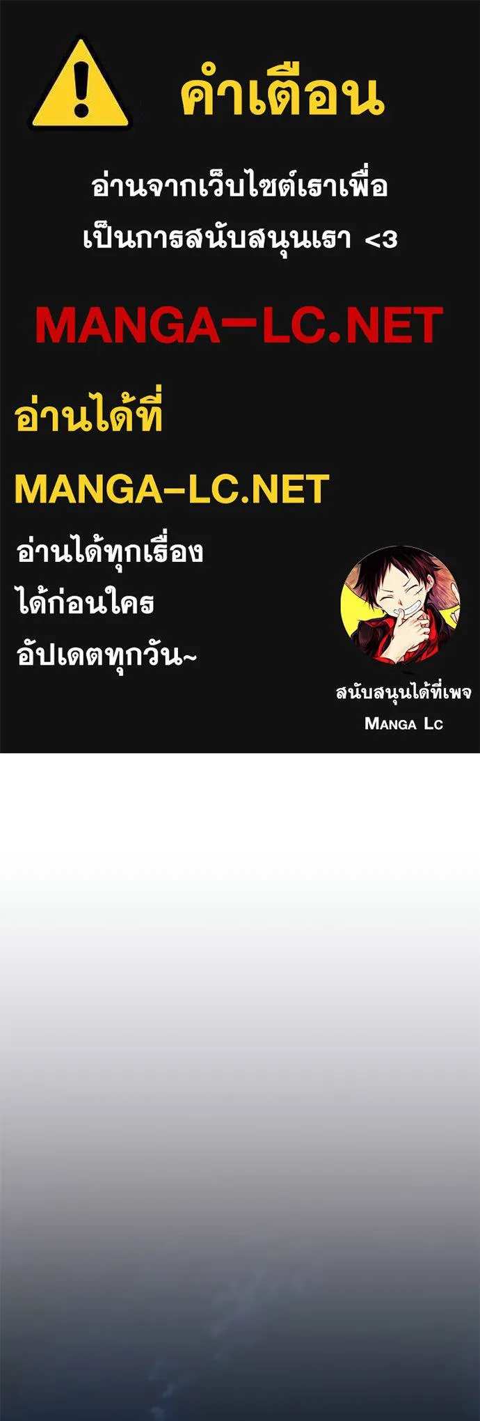 Villain to Kill ตอนที่ 222 page 0