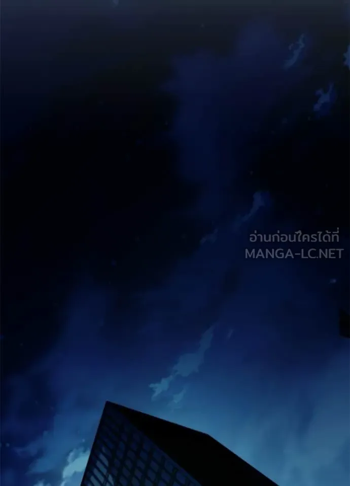 Villain to Kill ตอนที่ 222 page 1