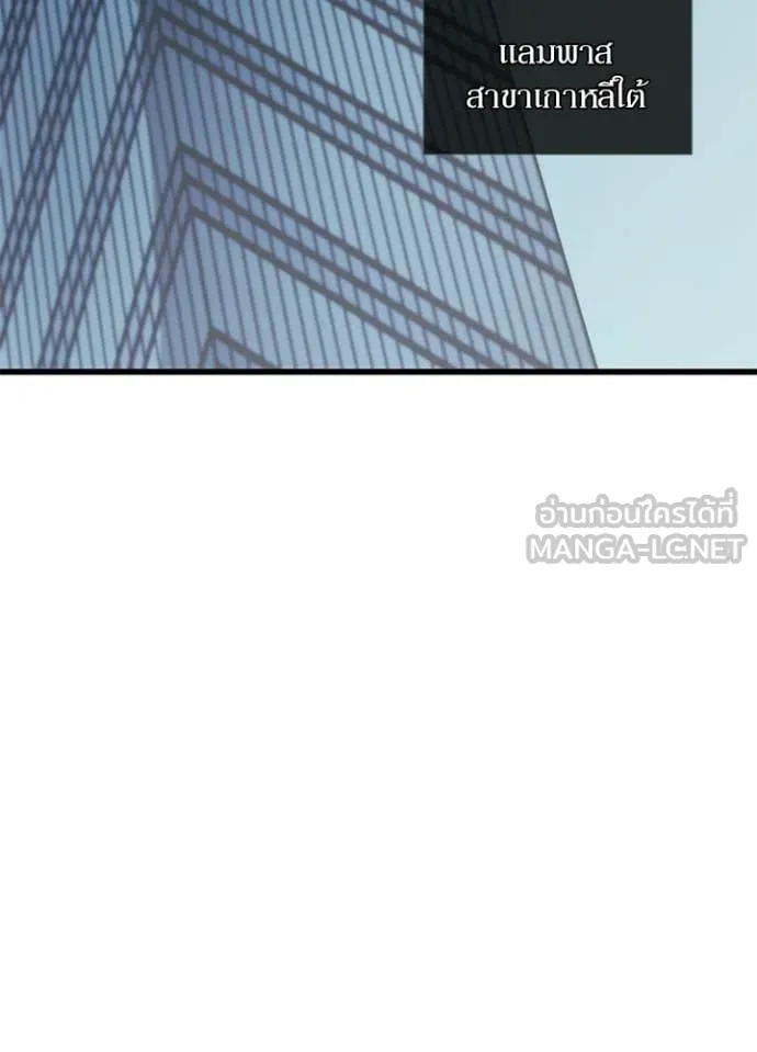 Villain to Kill ตอนที่ 222 page 4