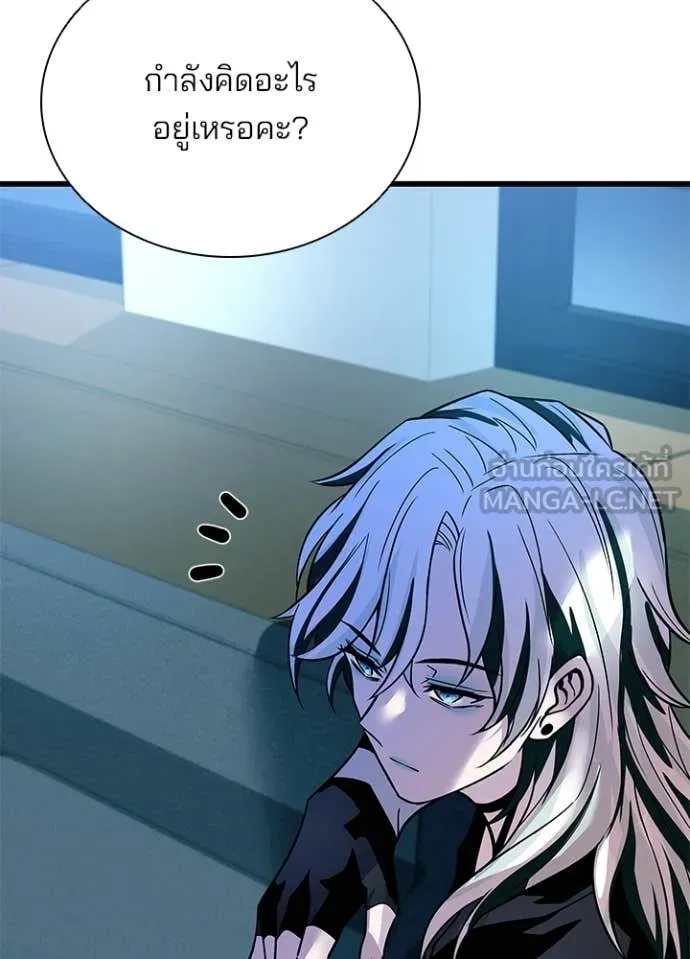 Villain to Kill ตอนที่ 222 page 7