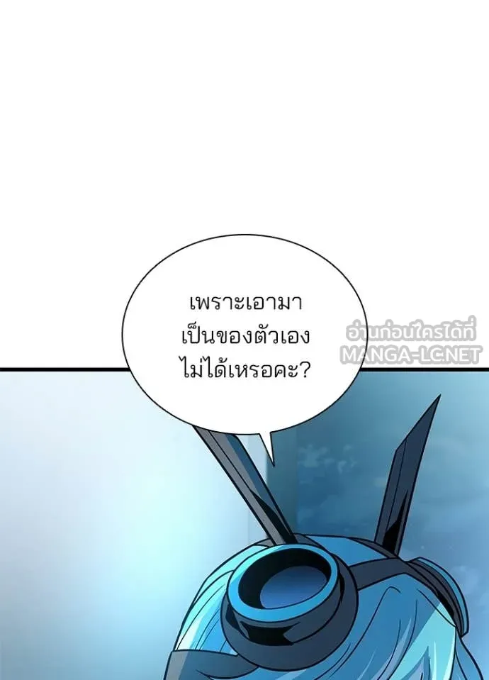 Villain to Kill ตอนที่ 222 page 12