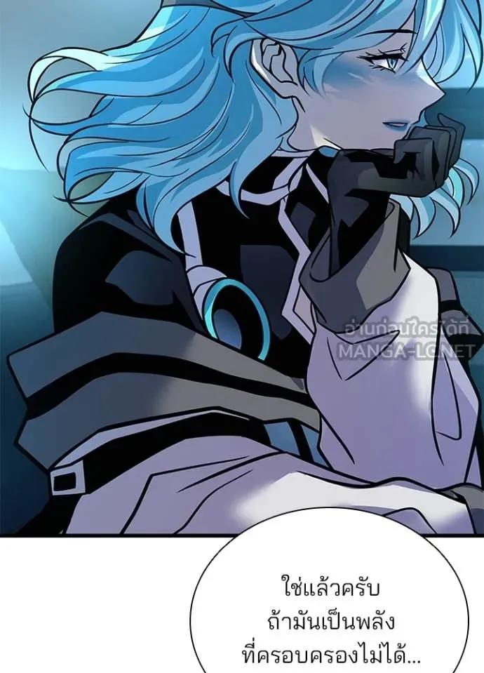 Villain to Kill ตอนที่ 222 page 13