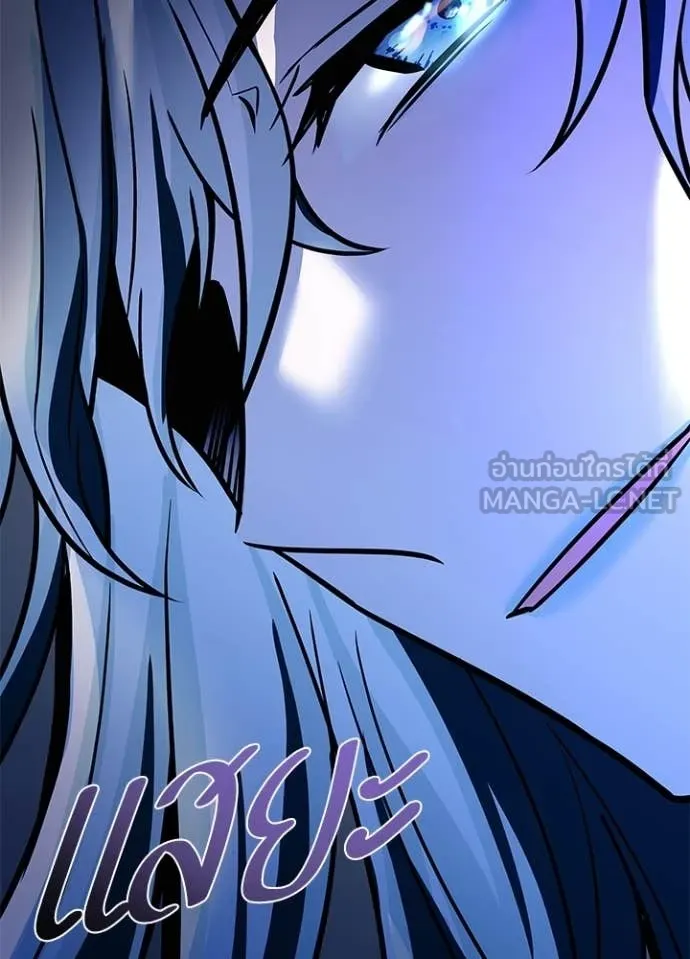 Villain to Kill ตอนที่ 222 page 15