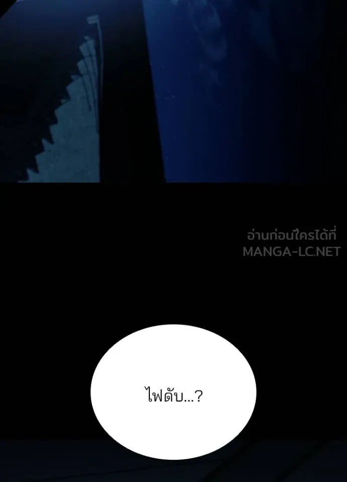 Villain to Kill ตอนที่ 222 page 21