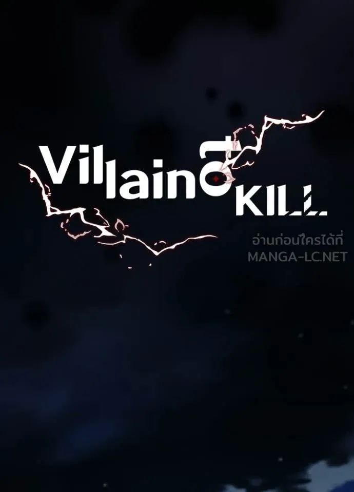 Villain to Kill ตอนที่ 222 page 29