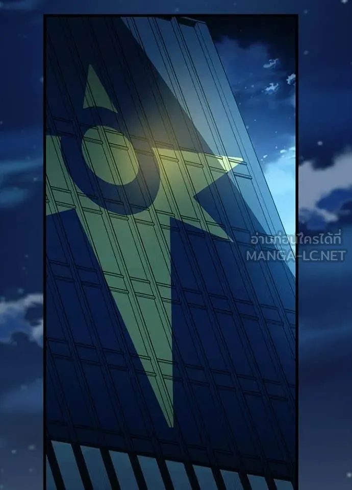 Villain to Kill ตอนที่ 222 page 32